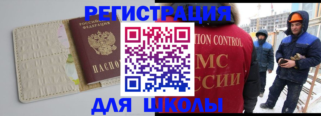 временная регистрация госуслуги в Унече