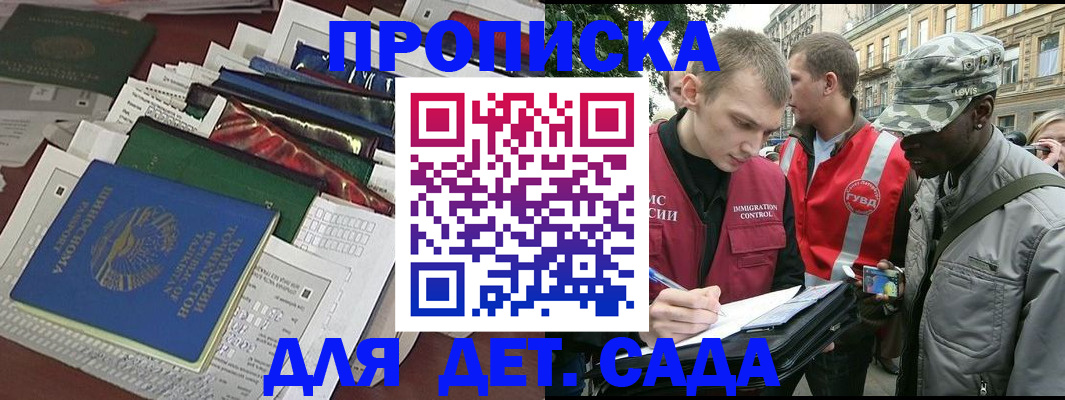 прописка для кредита в Унече