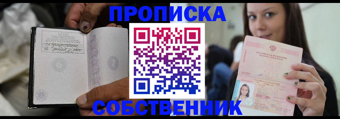 регистрация в Унече